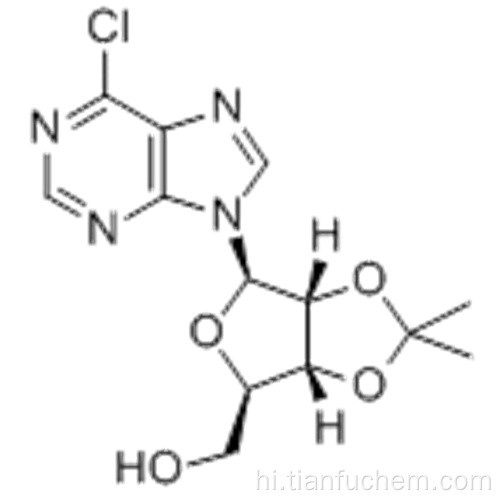6-क्लोरो-9-बीटा-डी- (2,3-इसोप्रोपाइलिडीन) राइबोफ्यूरानोसिलपुरिन कैस 39824-26-5